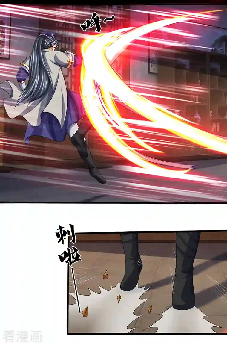 神武天尊第341话 抢女人？