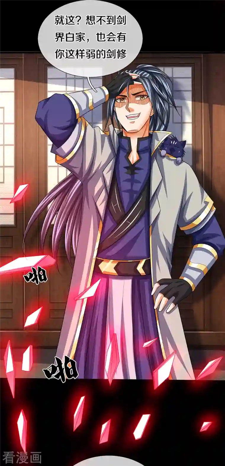 神武天尊第341话 抢女人？