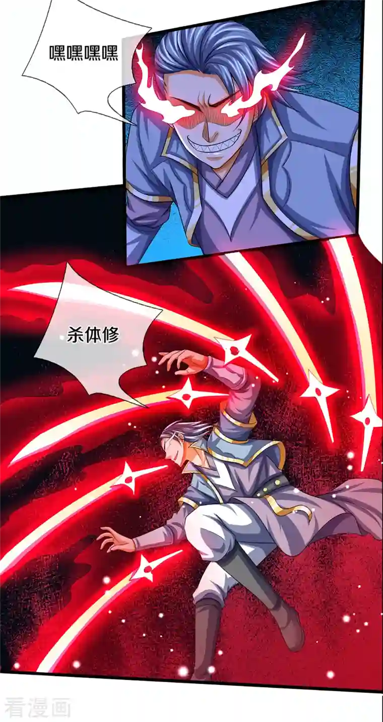 神武天尊第341话 抢女人？