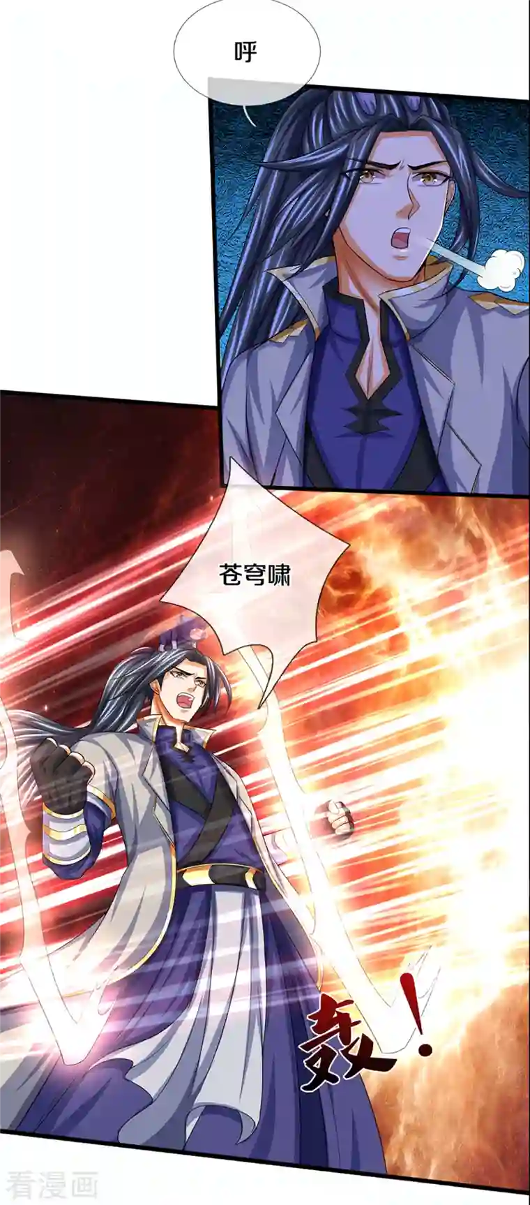 神武天尊第341话 抢女人？