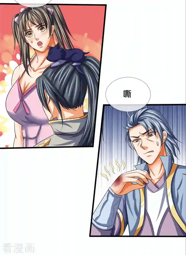 神武天尊第341话 抢女人？