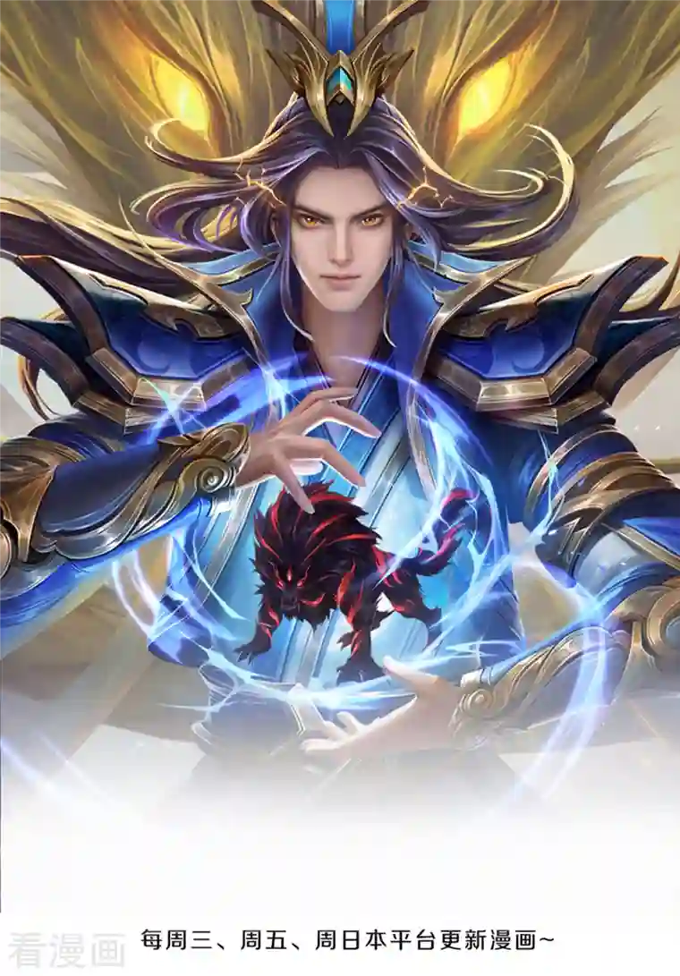 神武天尊第342话 仙台之力