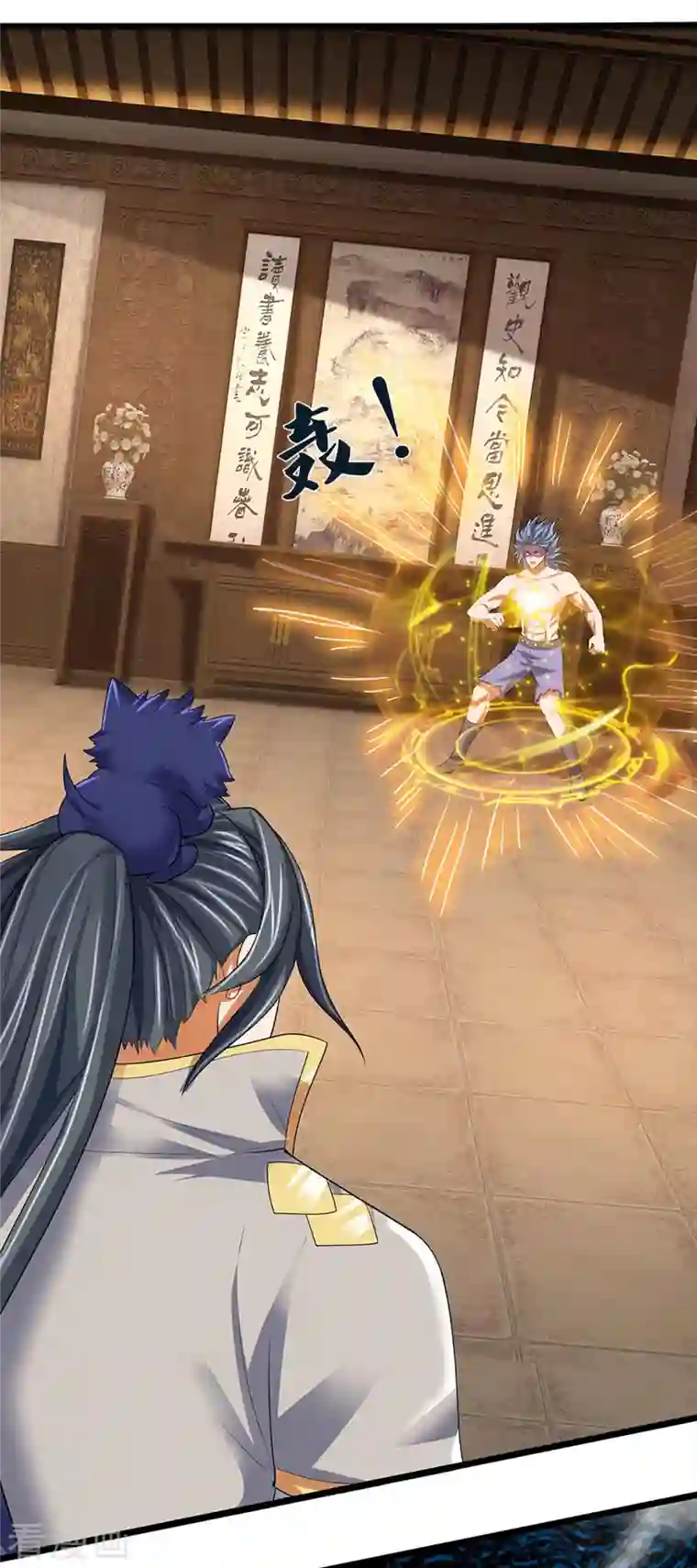 神武天尊第342话 仙台之力