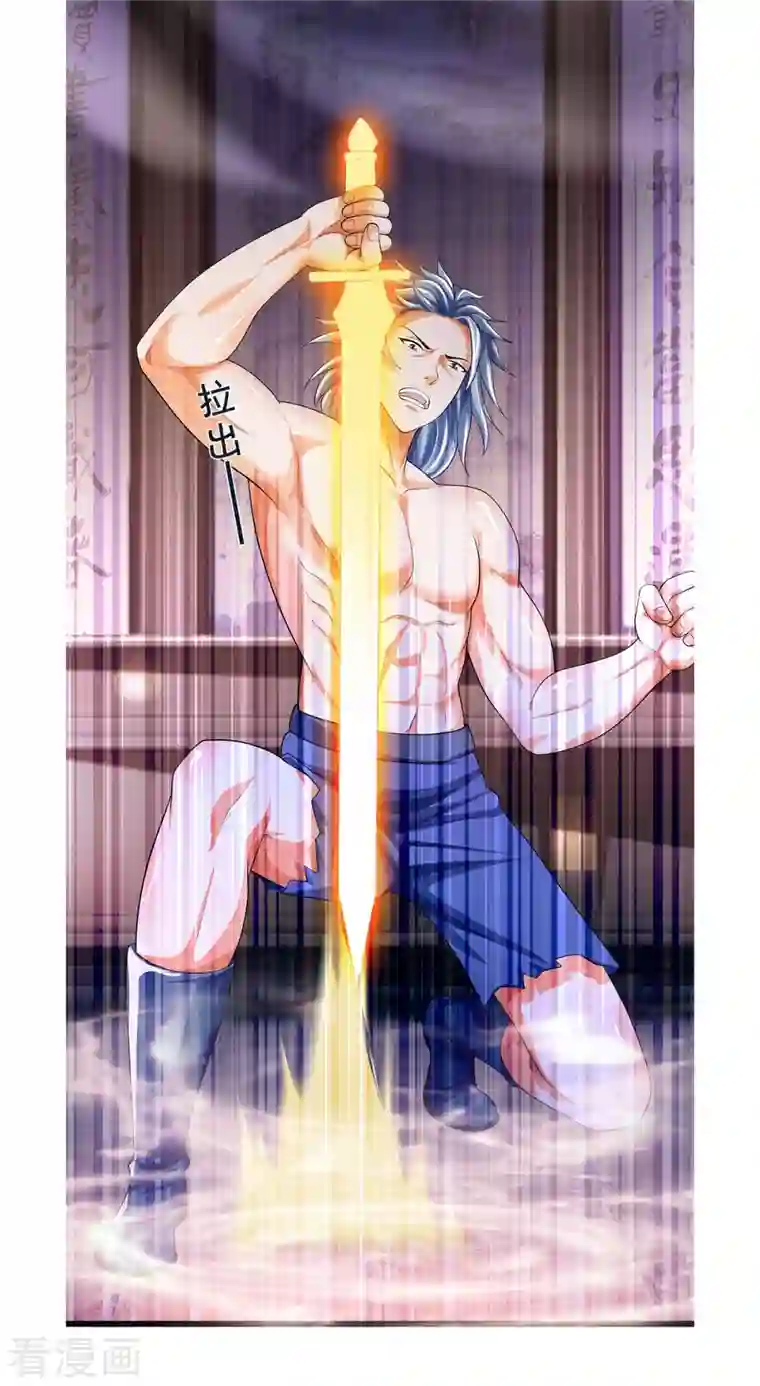 神武天尊第342话 仙台之力