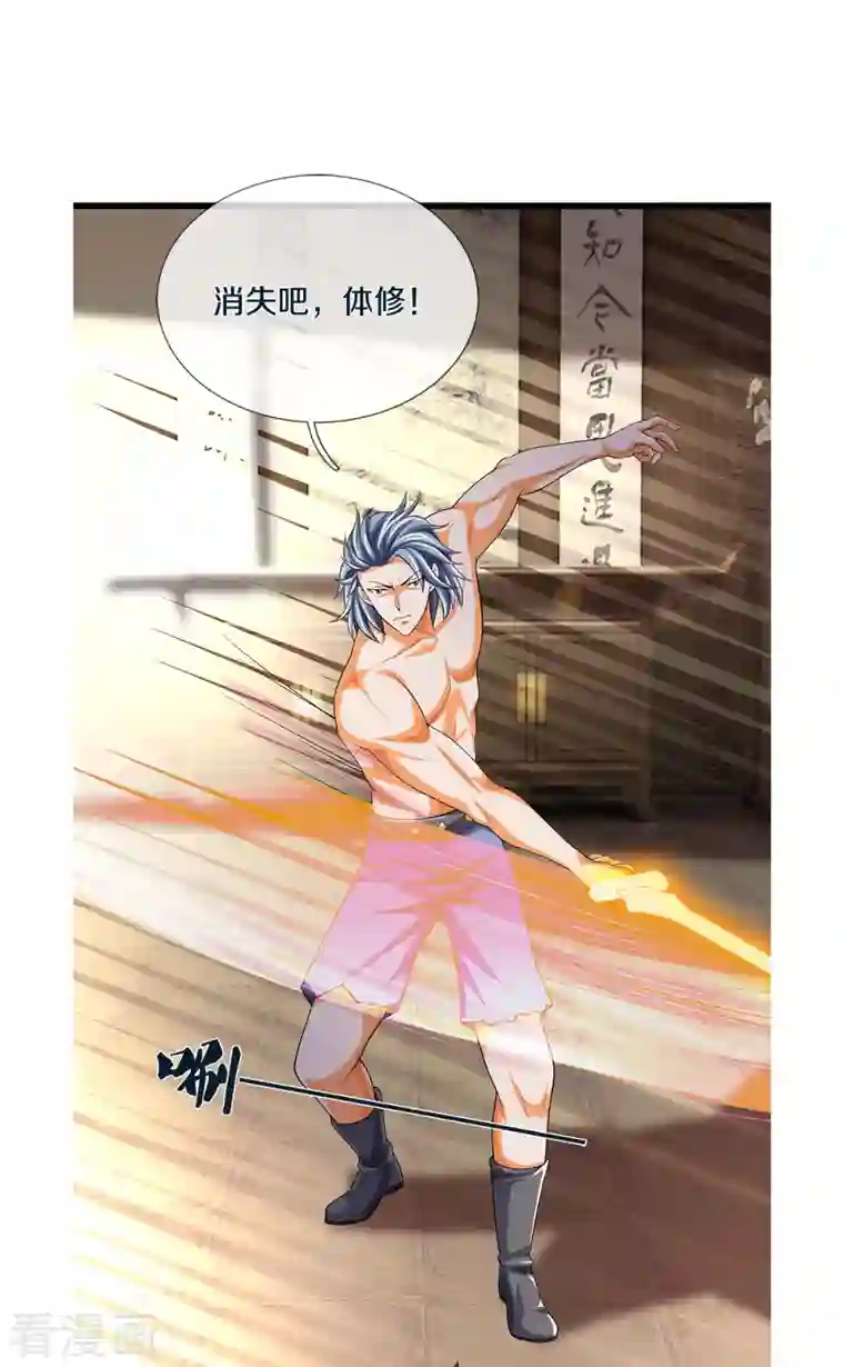 神武天尊第342话 仙台之力