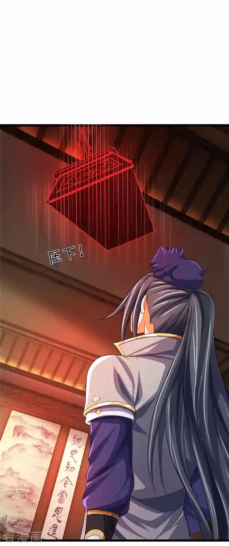 神武天尊第342话 仙台之力