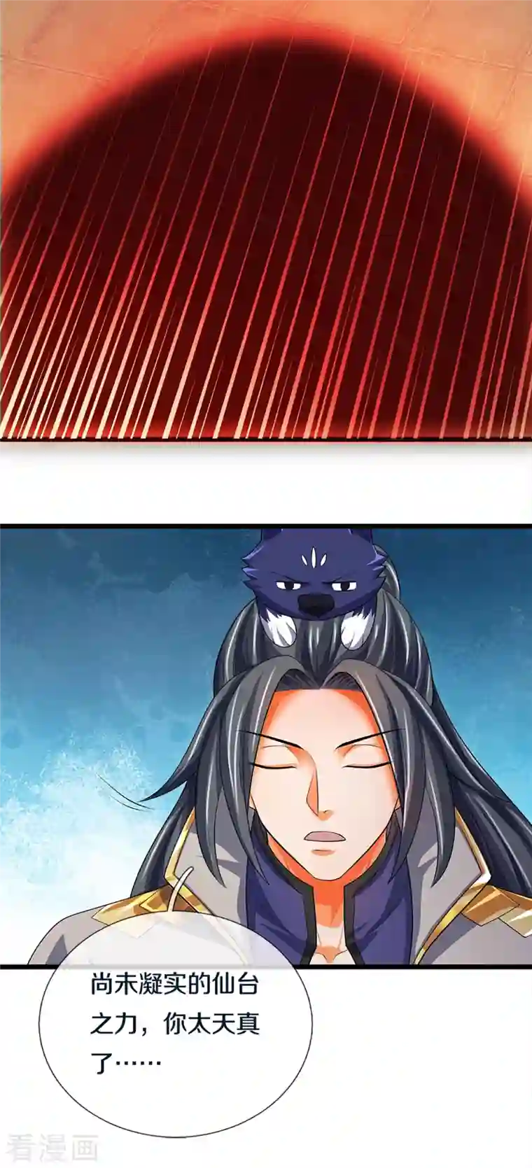 神武天尊第342话 仙台之力