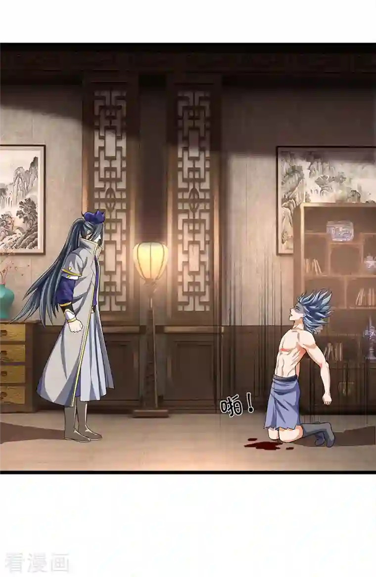 神武天尊第342话 仙台之力