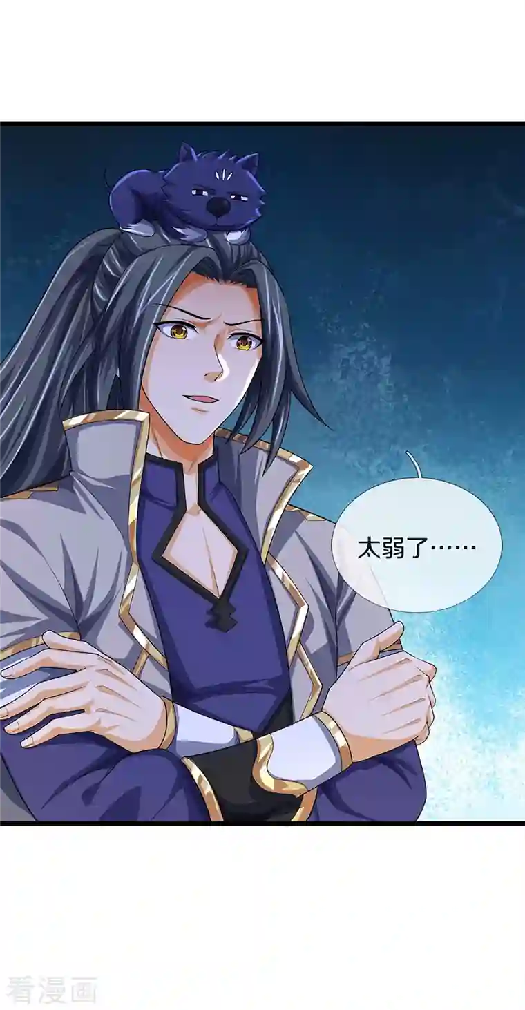 神武天尊第342话 仙台之力