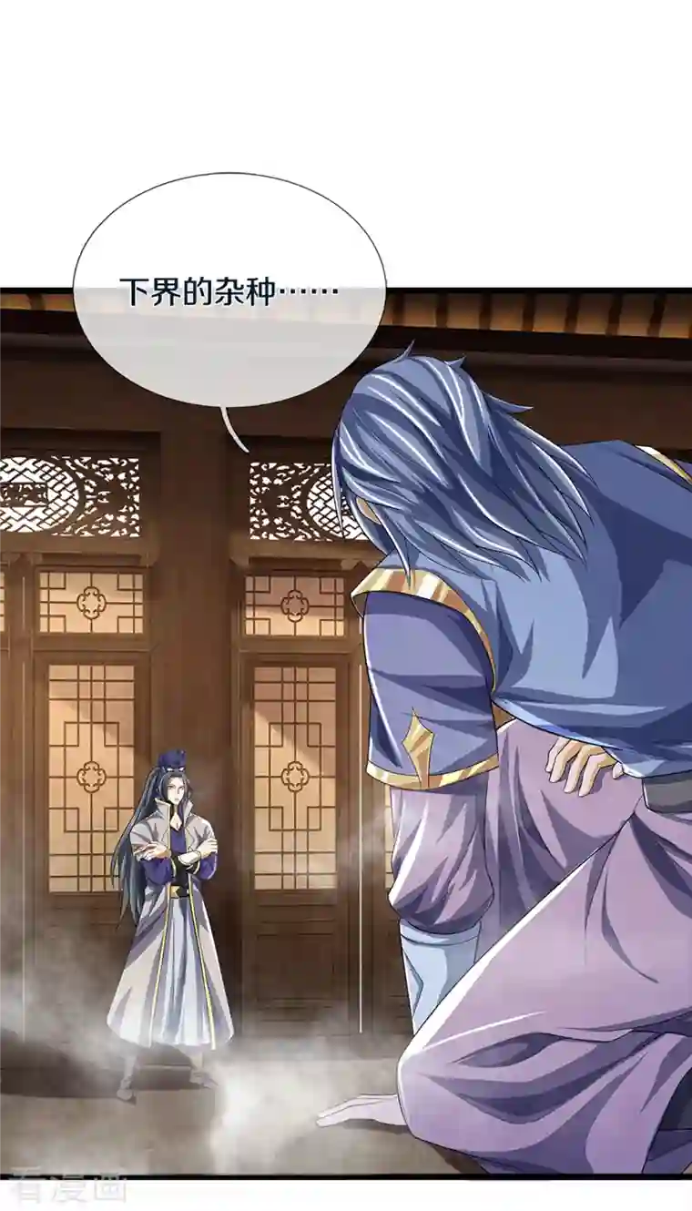 神武天尊第342话 仙台之力