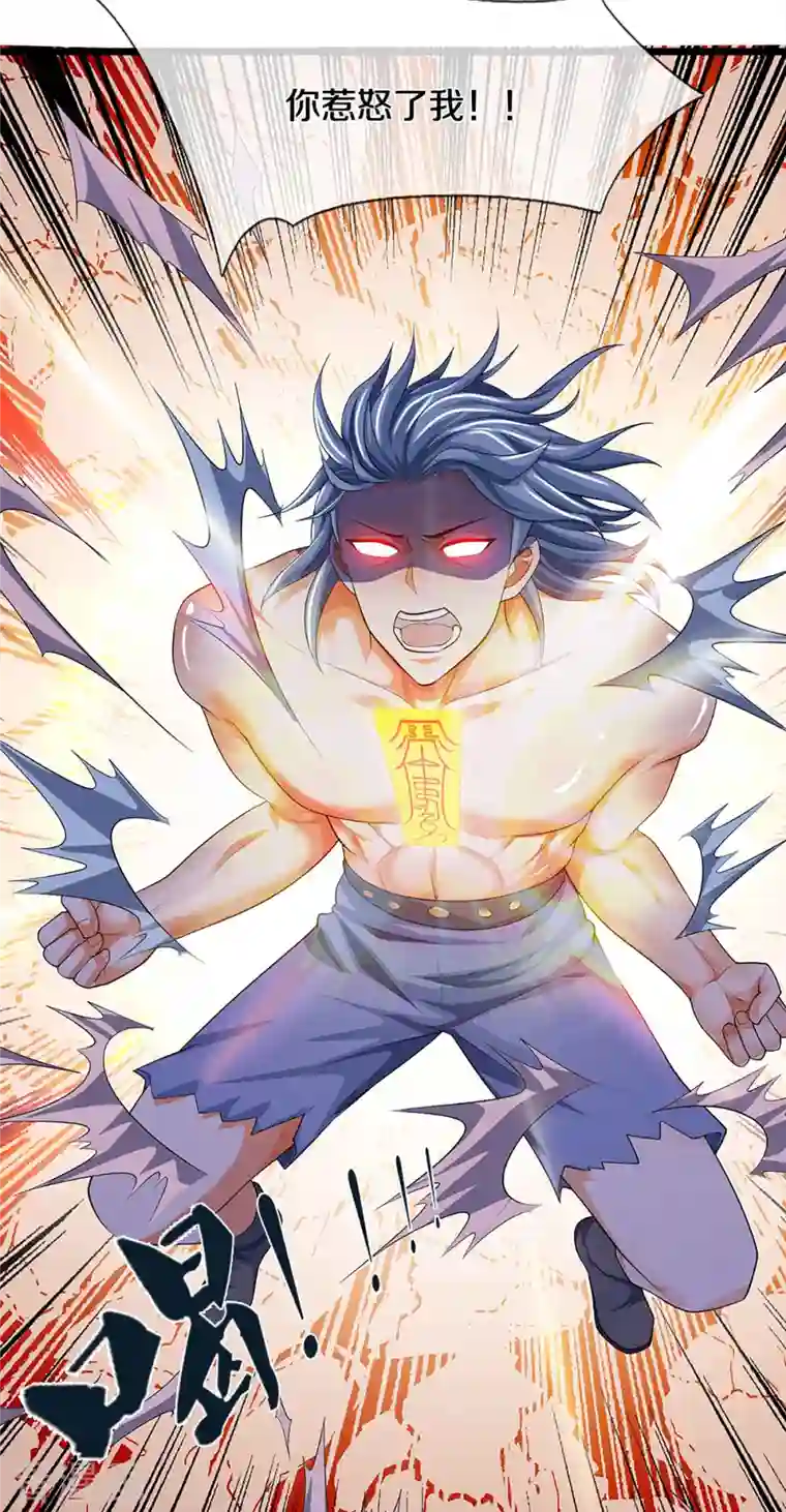 神武天尊第342话 仙台之力