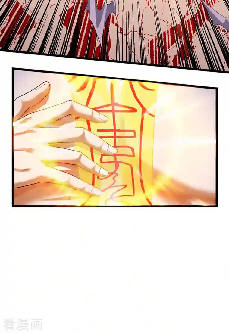 神武天尊第342话 仙台之力