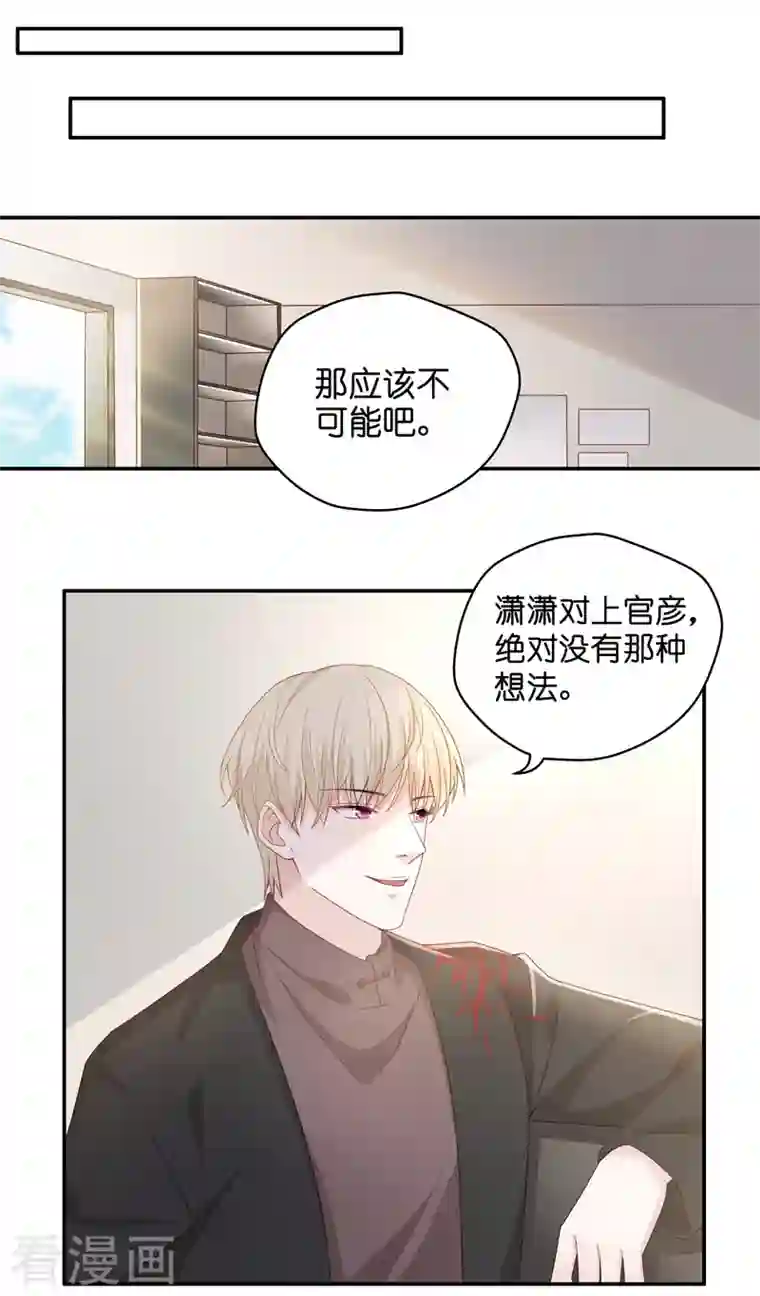 我家千金又在揍人第89话 心中的花2