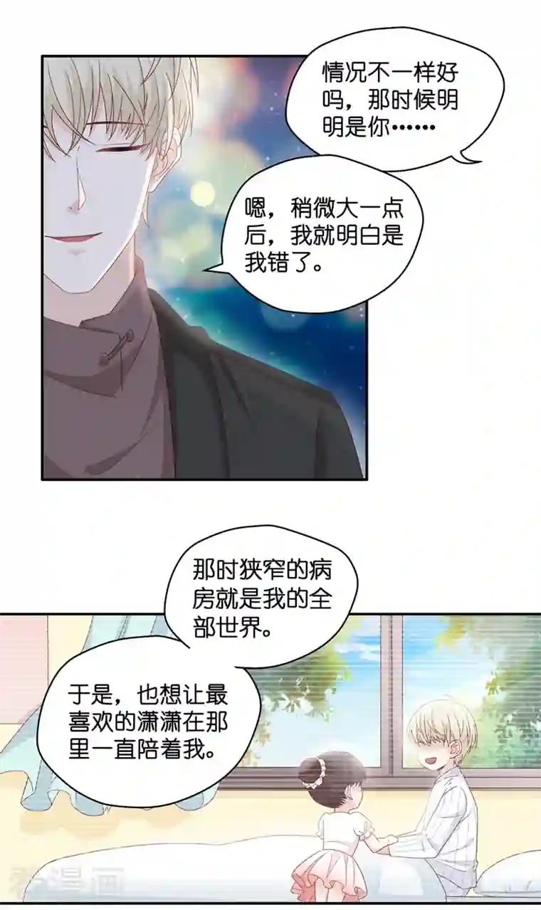 我家千金又在揍人第89话 心中的花2