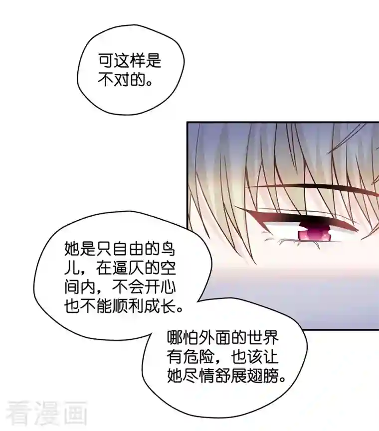 我家千金又在揍人第89话 心中的花2