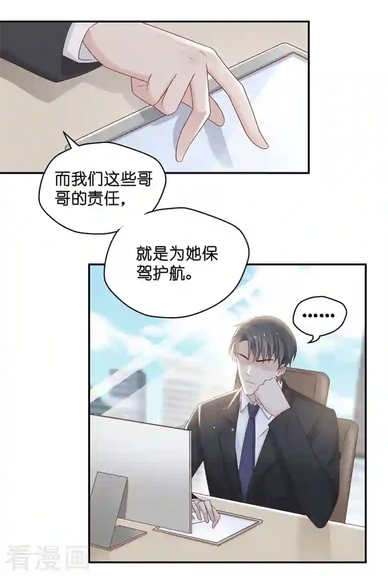 我家千金又在揍人第89话 心中的花2