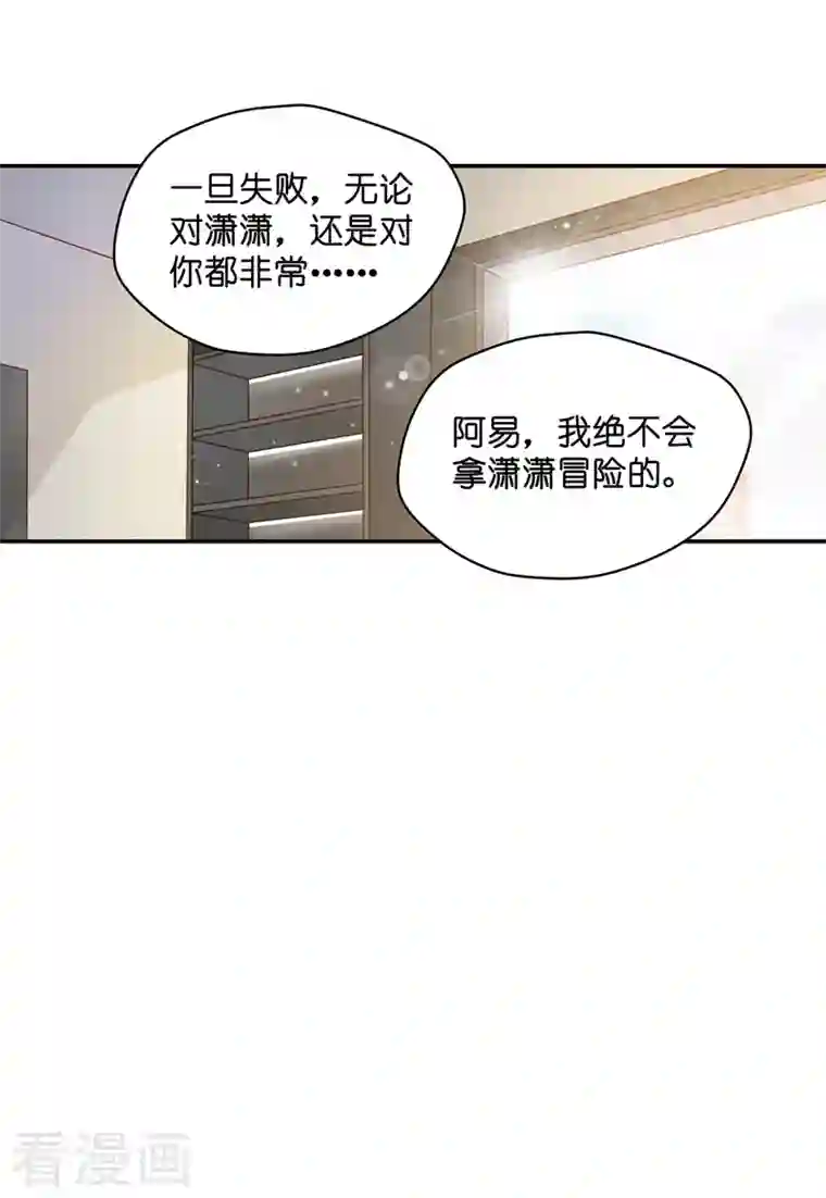 我家千金又在揍人第89话 心中的花2