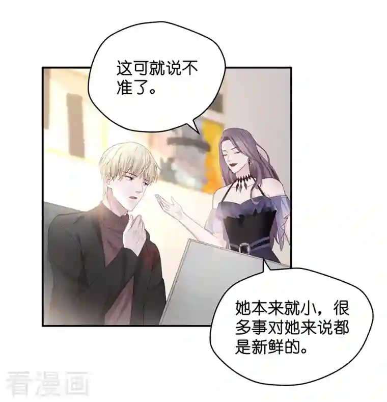 我家千金又在揍人第89话 心中的花2