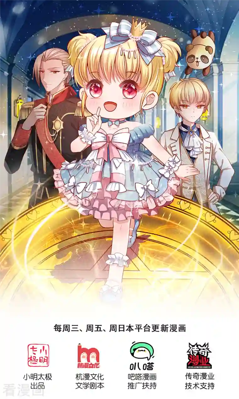 某天成为王的女儿第326话 坏人出现