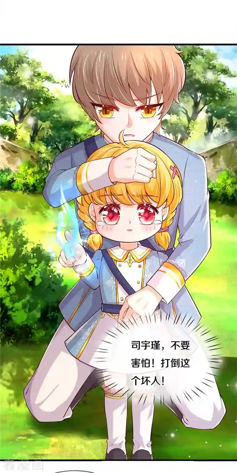 某天成为王的女儿第326话 坏人出现