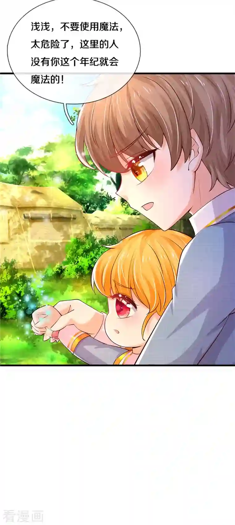 某天成为王的女儿第326话 坏人出现