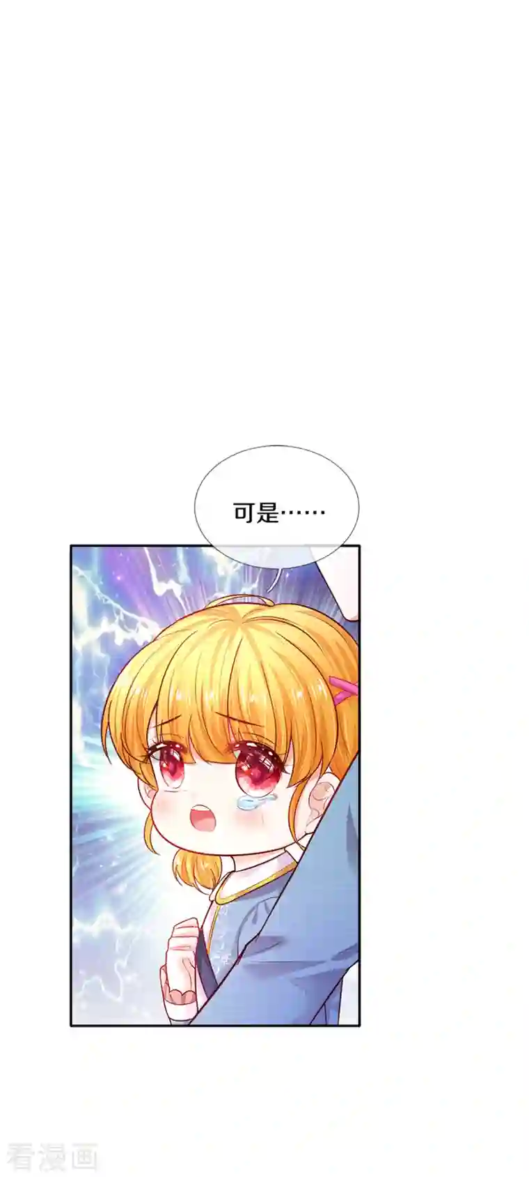 某天成为王的女儿第326话 坏人出现