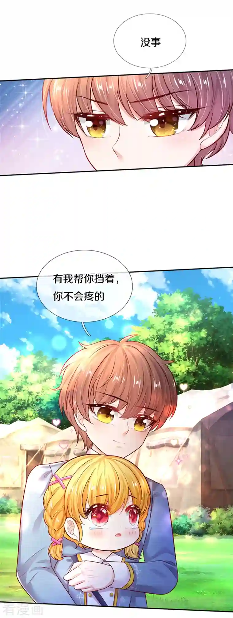 某天成为王的女儿第326话 坏人出现