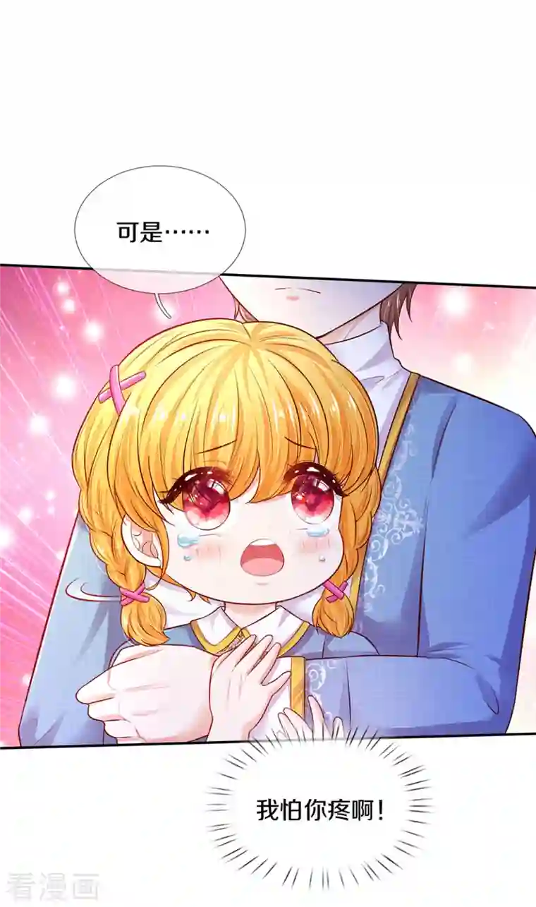 某天成为王的女儿第326话 坏人出现