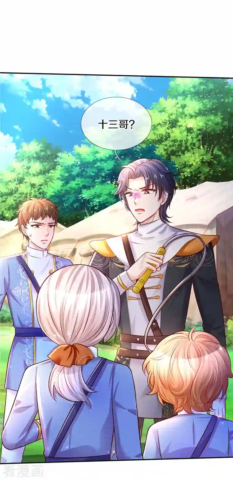 某天成为王的女儿第326话 坏人出现