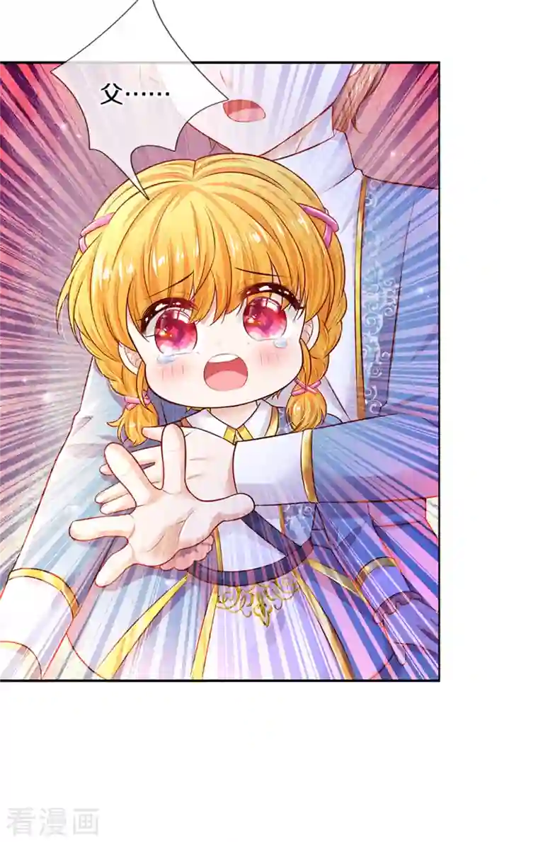 某天成为王的女儿第326话 坏人出现