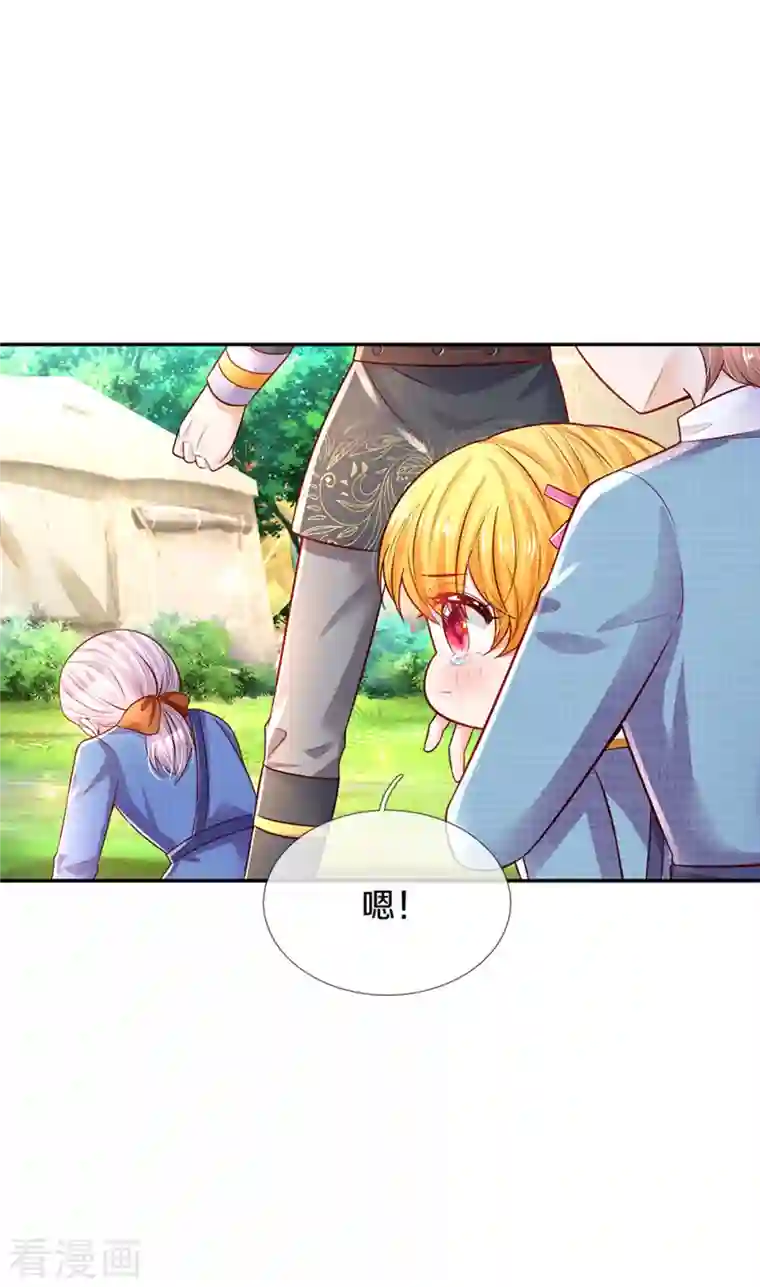 某天成为王的女儿第326话 坏人出现