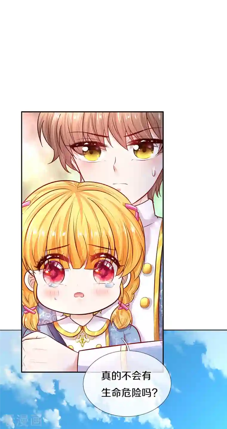 某天成为王的女儿第326话 坏人出现