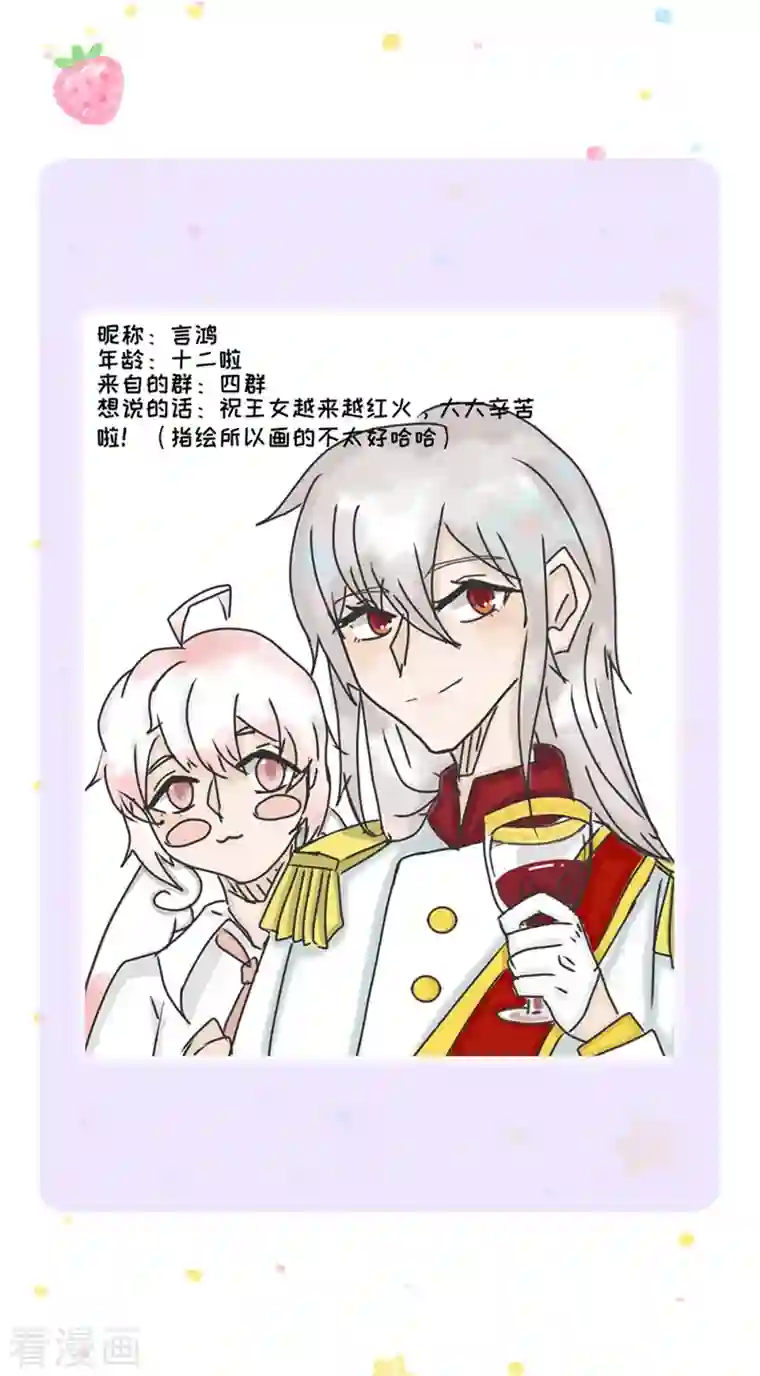 某天成为王的女儿第326话 坏人出现