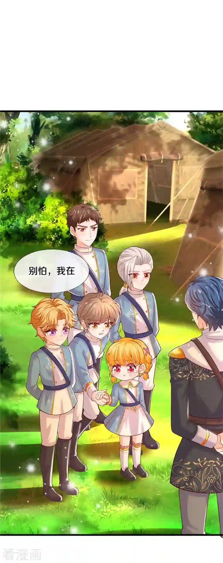 某天成为王的女儿第326话 坏人出现