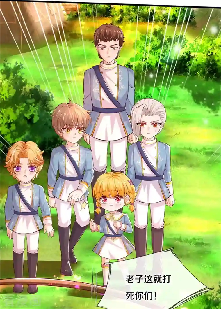 某天成为王的女儿第326话 坏人出现