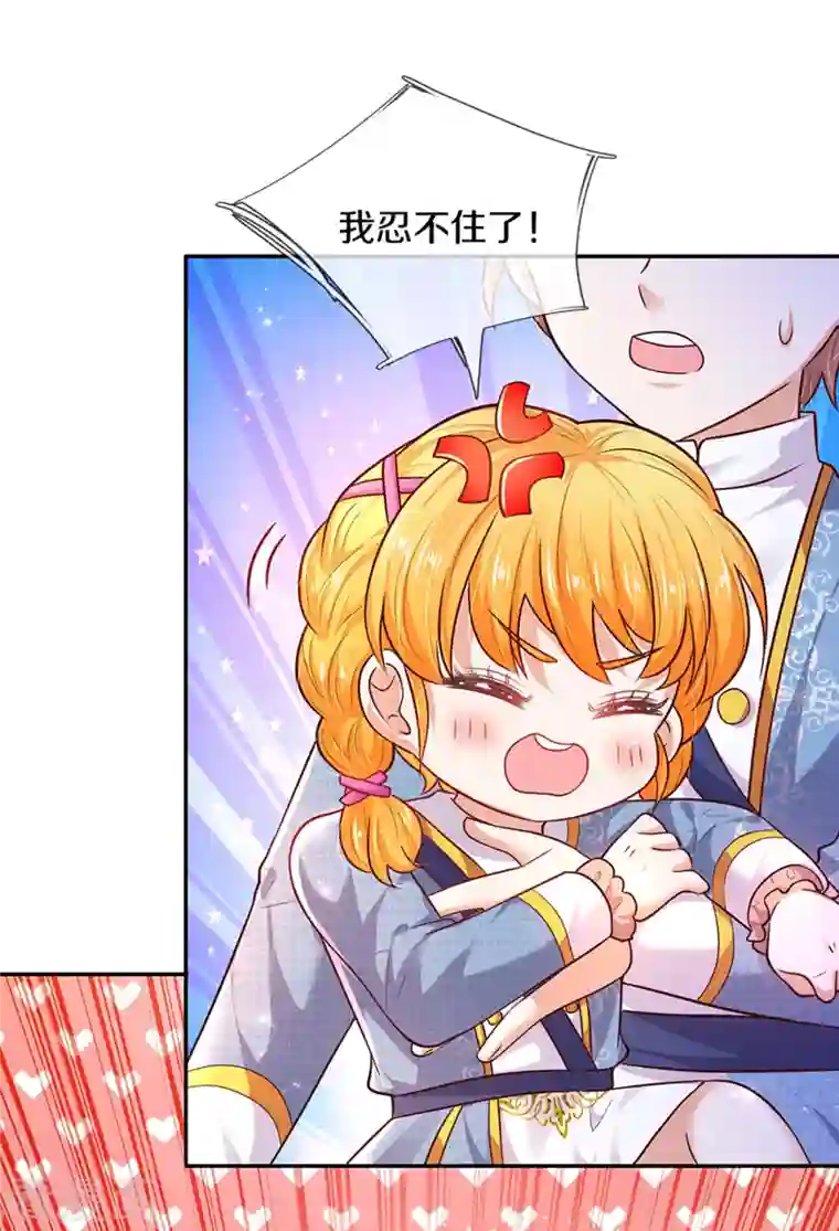 某天成为王的女儿第327话 捧在手心的老宝贝