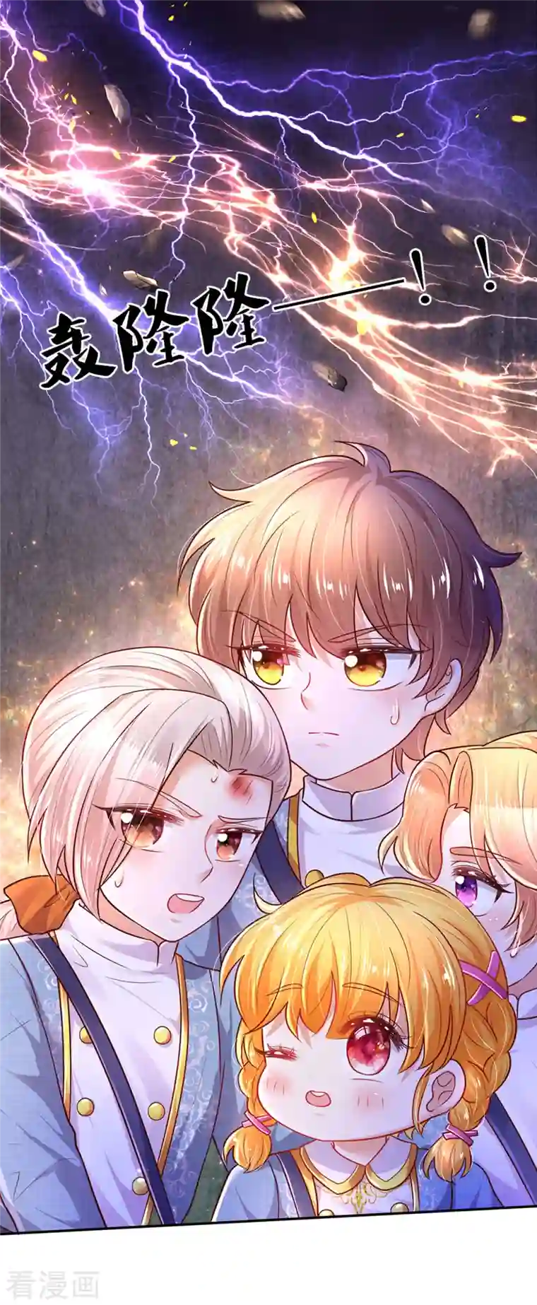 某天成为王的女儿第327话 捧在手心的老宝贝