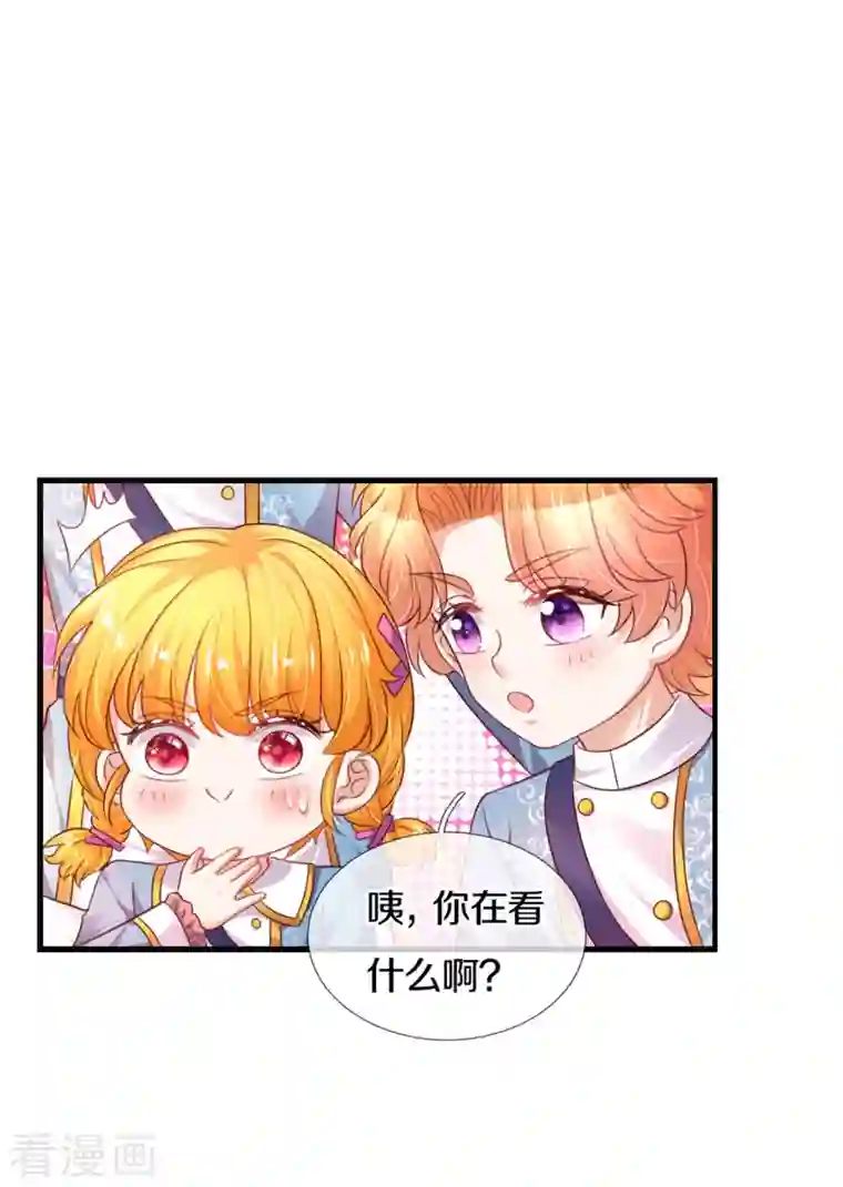 某天成为王的女儿第327话 捧在手心的老宝贝