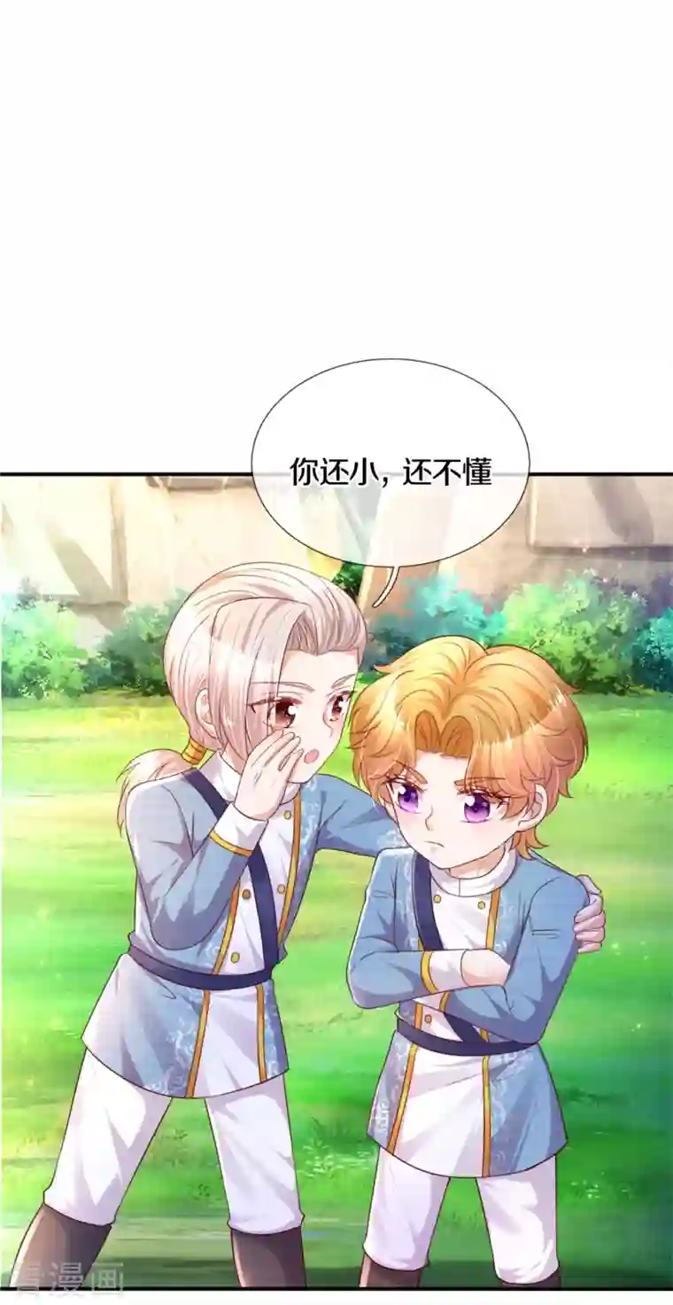 某天成为王的女儿第327话 捧在手心的老宝贝