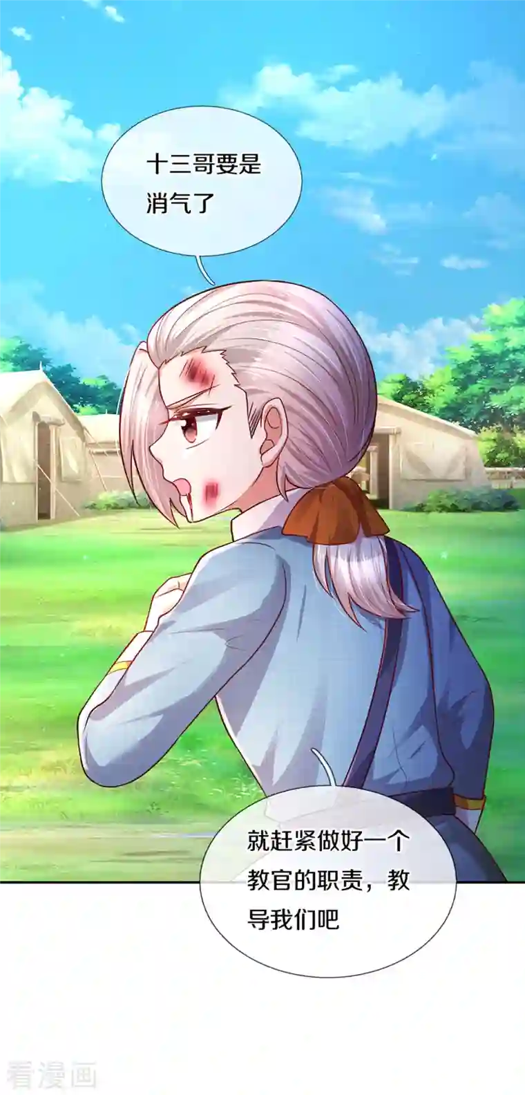 某天成为王的女儿第327话 捧在手心的老宝贝