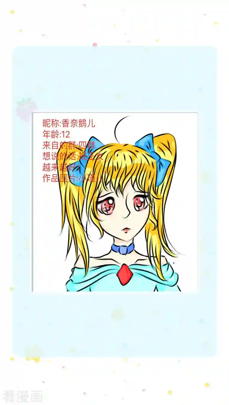 某天成为王的女儿第327话 捧在手心的老宝贝