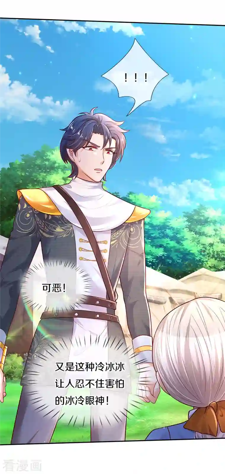 某天成为王的女儿第327话 捧在手心的老宝贝