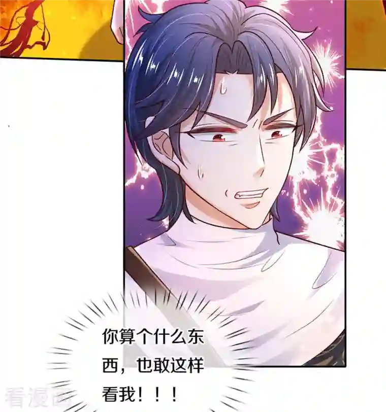 某天成为王的女儿第327话 捧在手心的老宝贝