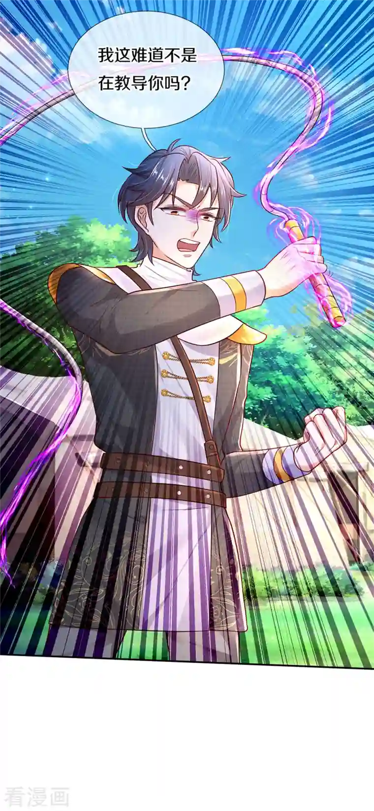 某天成为王的女儿第327话 捧在手心的老宝贝