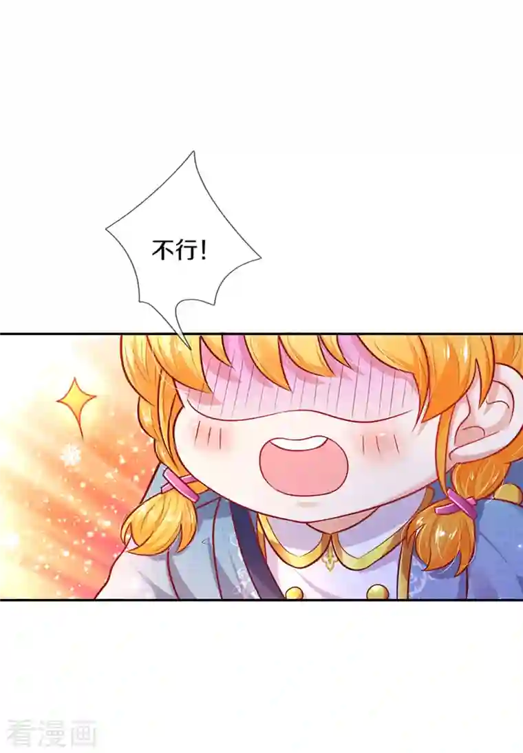 某天成为王的女儿第327话 捧在手心的老宝贝