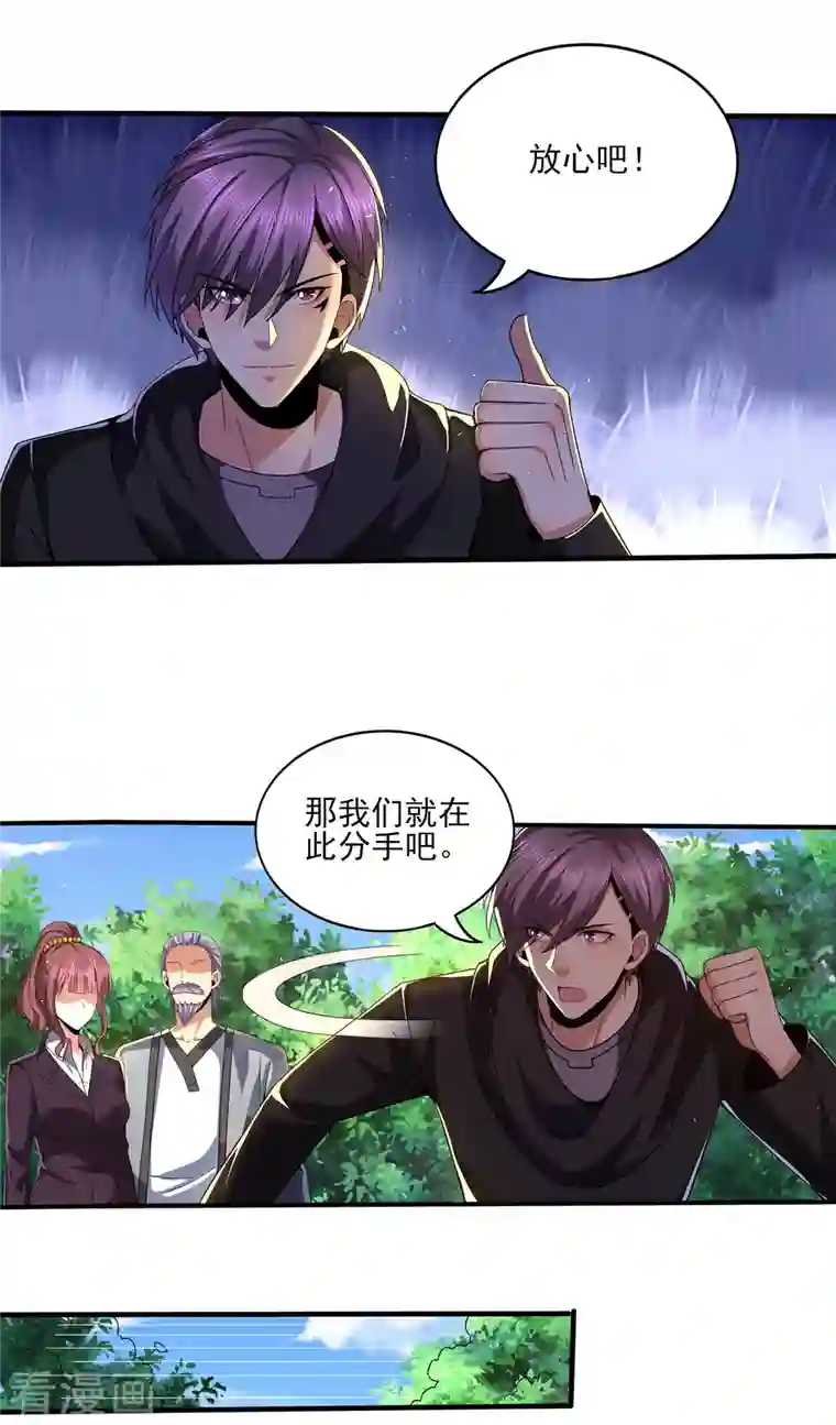 医武至尊第309话 最佳狙击位置