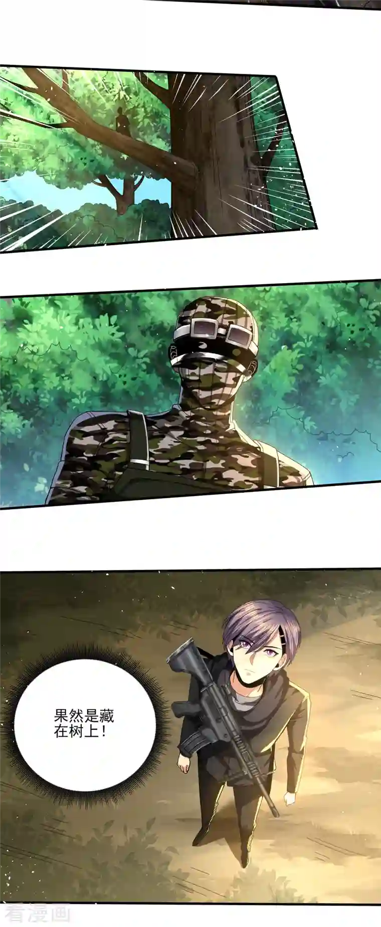 医武至尊第309话 最佳狙击位置