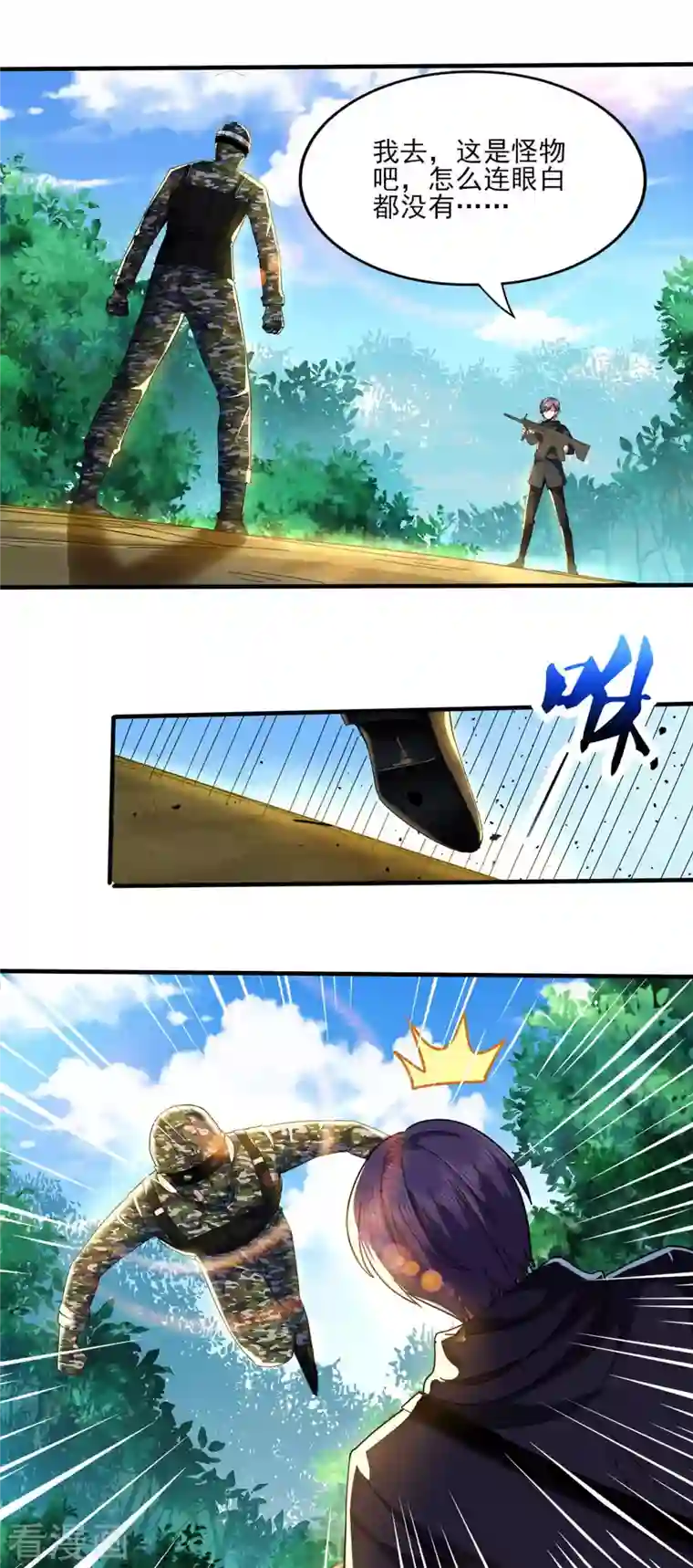 医武至尊第309话 最佳狙击位置