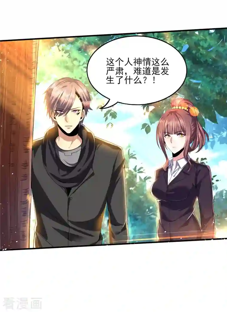 医武至尊第309话 最佳狙击位置