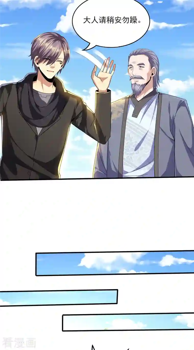 医武至尊第309话 最佳狙击位置